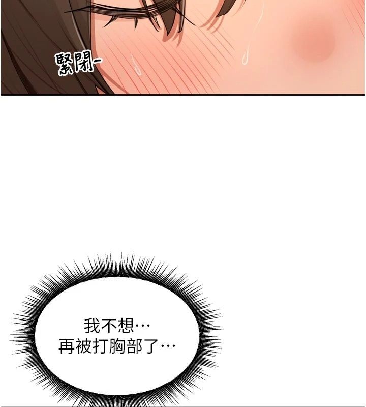 裡長孫子開麥啦第57話-口交會讓人上癮