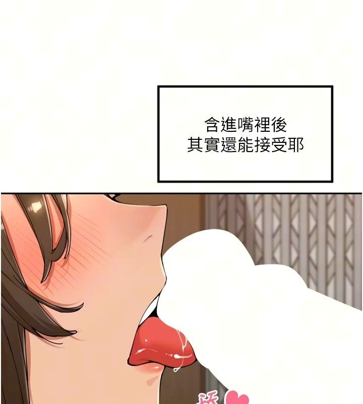 里长孙子开麦啦第57話-口交會讓人上癮