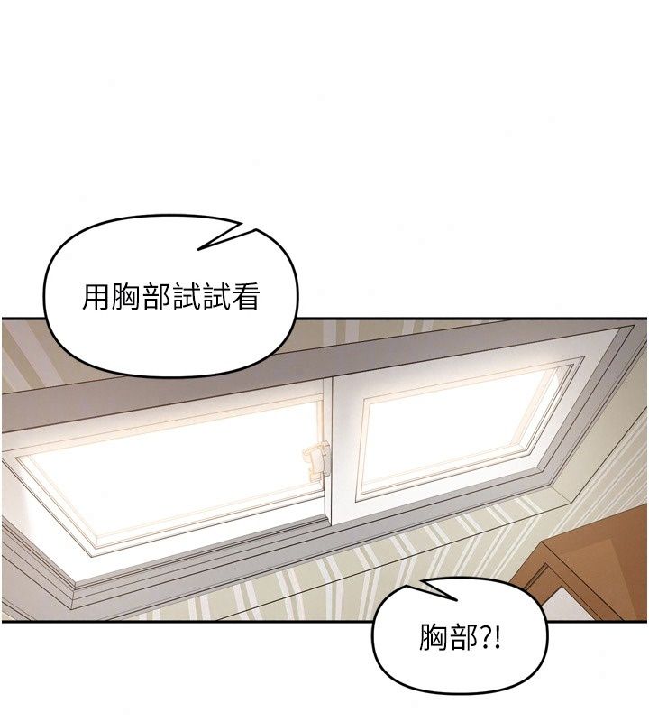 裡長孫子開麥啦第57話-口交會讓人上癮
