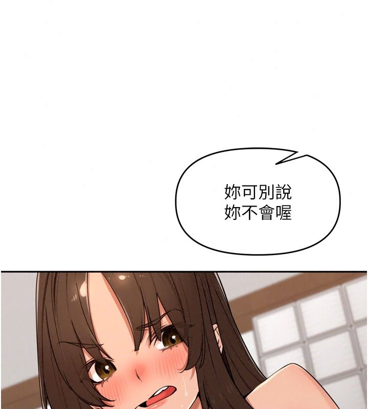 裡長孫子開麥啦第57話-口交會讓人上癮