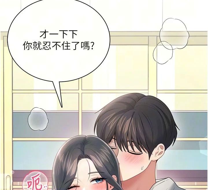 飞机杯女神连线中第82話-化身性感小貓咪&hearts;