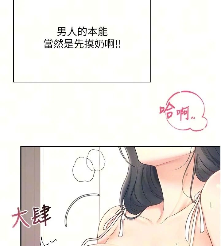 飞机杯女神连线中第82話-化身性感小貓咪&hearts;