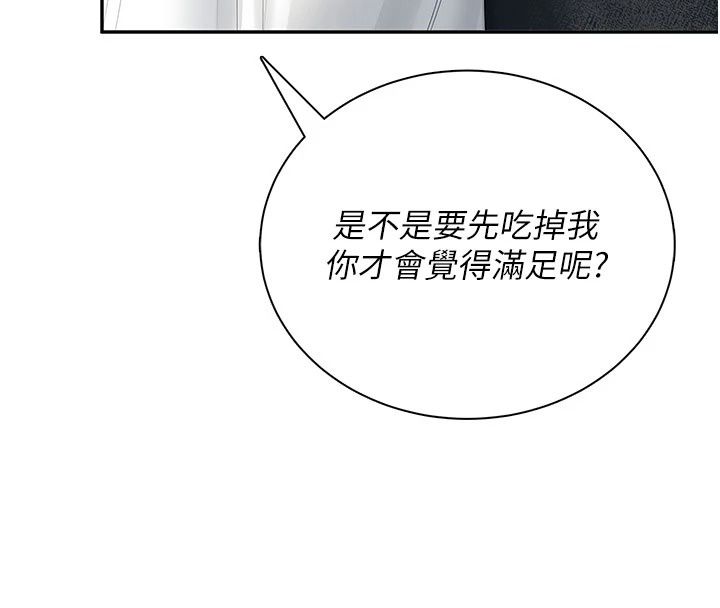飞机杯女神连线中第82話-化身性感小貓咪&hearts;
