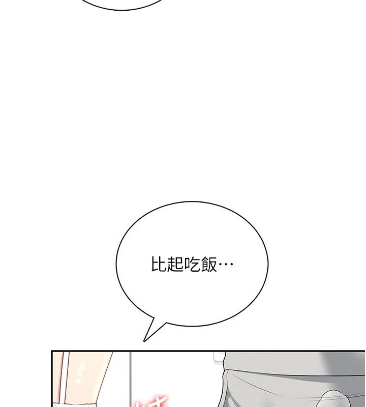 飞机杯女神连线中第82話-化身性感小貓咪&hearts;