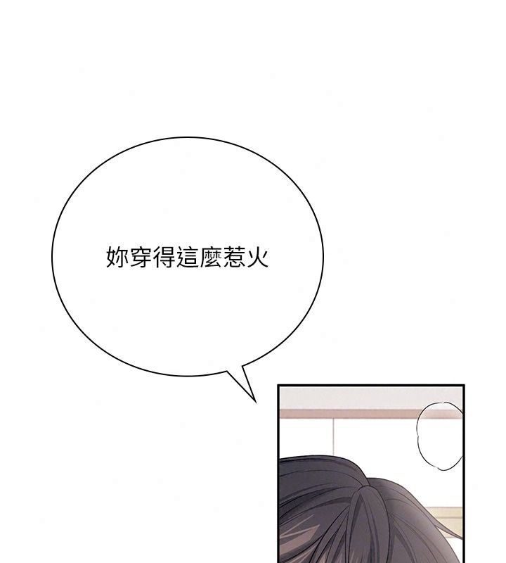 飞机杯女神连线中第82話-化身性感小貓咪&hearts;