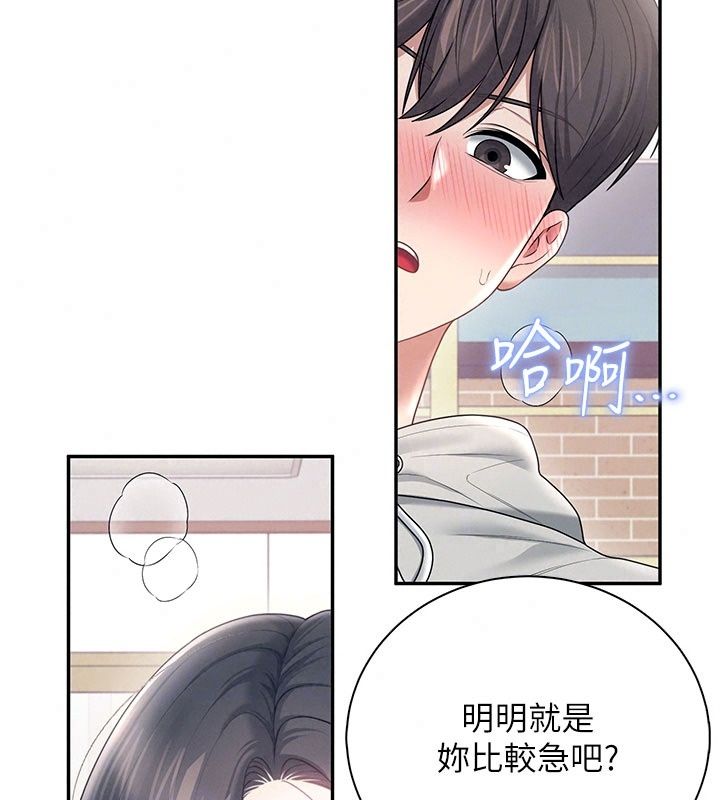 飞机杯女神连线中第82話-化身性感小貓咪&hearts;