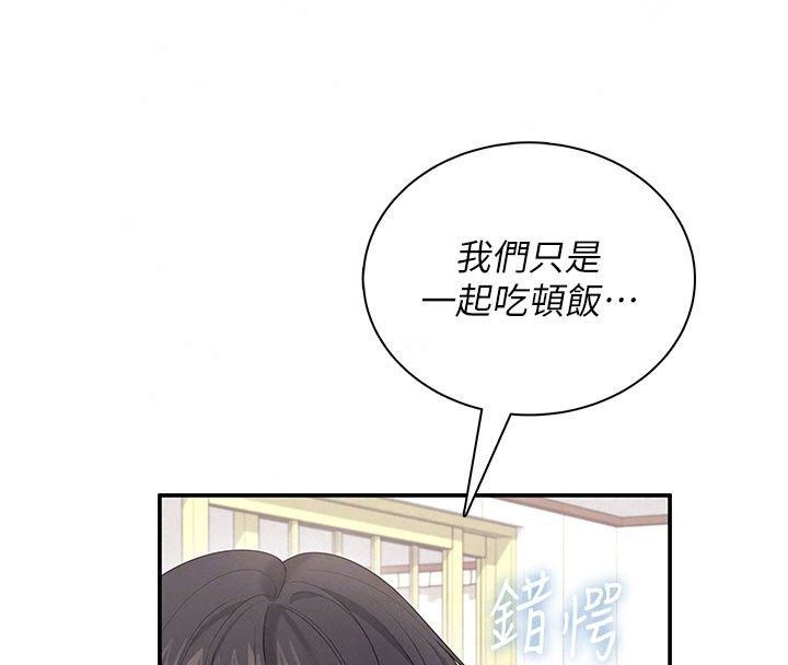 飛機盃女神連線中第82話-化身性感小貓咪♥