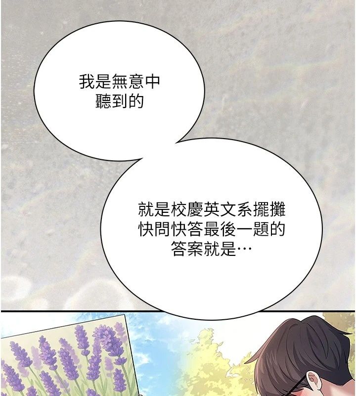 飞机杯女神连线中第82話-化身性感小貓咪♥