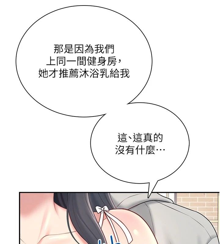 飞机杯女神连线中第82話-化身性感小貓咪♥