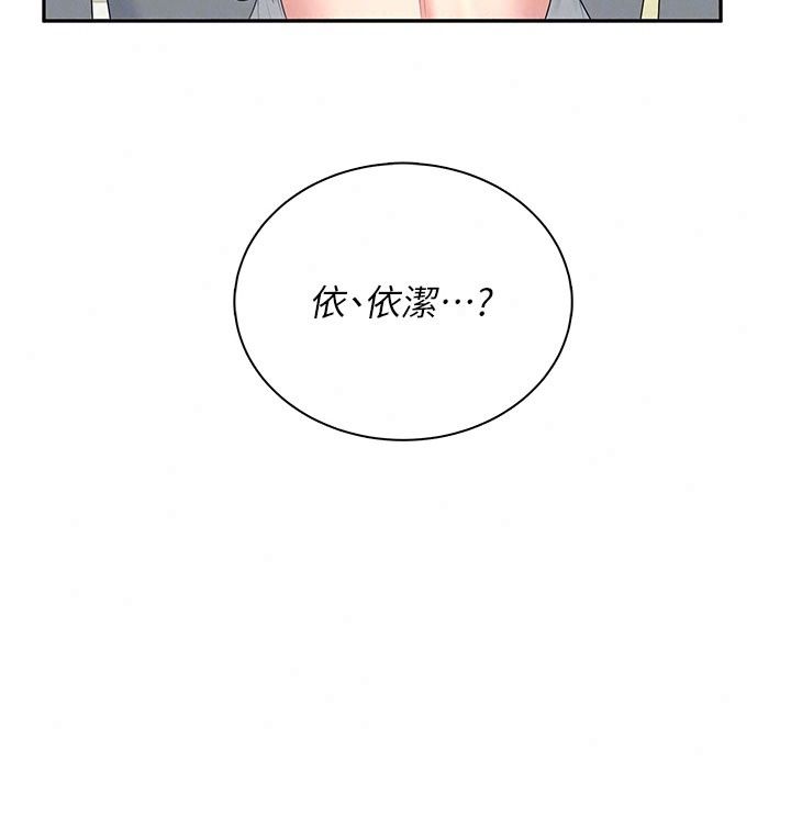 飞机杯女神连线中第82話-化身性感小貓咪&hearts;