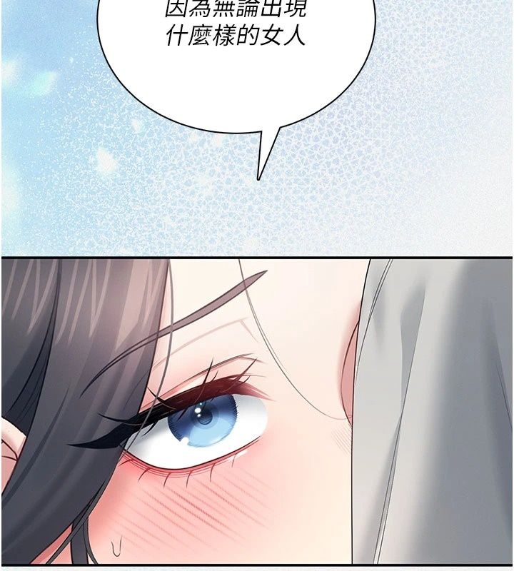 飞机杯女神连线中第82話-化身性感小貓咪&hearts;