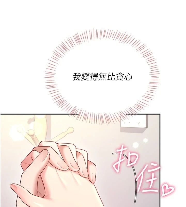 飞机杯女神连线中第82話-化身性感小貓咪&hearts;