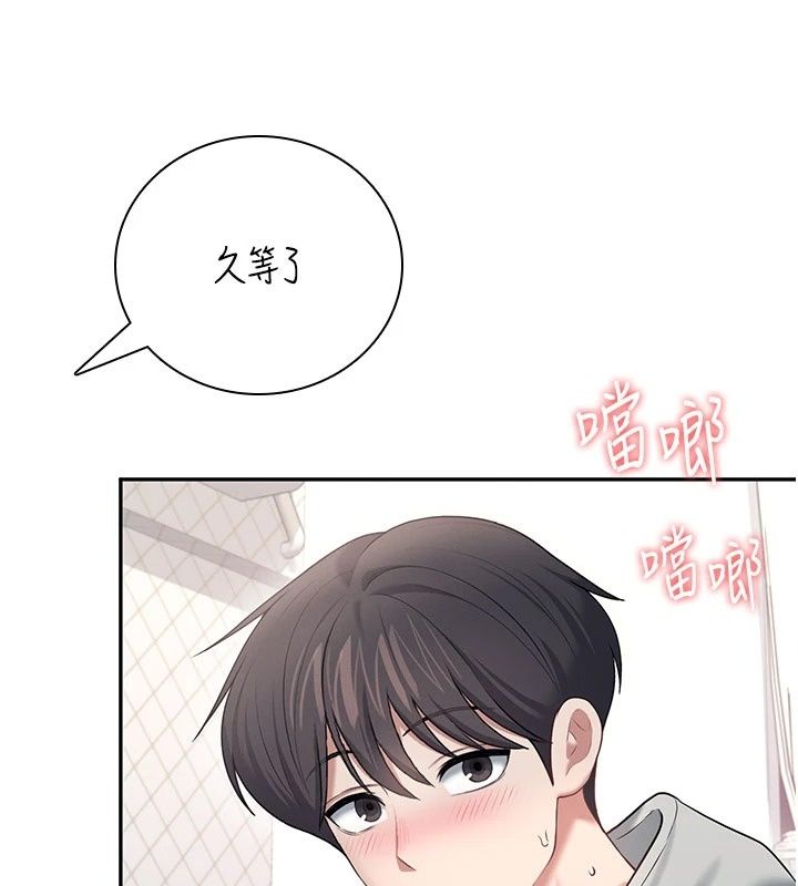 飞机杯女神连线中第82話-化身性感小貓咪&hearts;