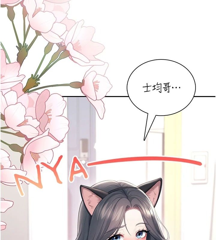 飞机杯女神连线中第82話-化身性感小貓咪&hearts;