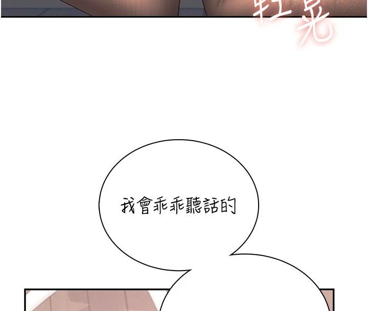 飞机杯女神连线中第82話-化身性感小貓咪&hearts;