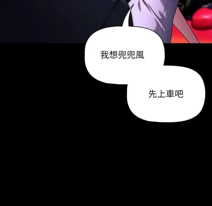 客製化诱惑第13話