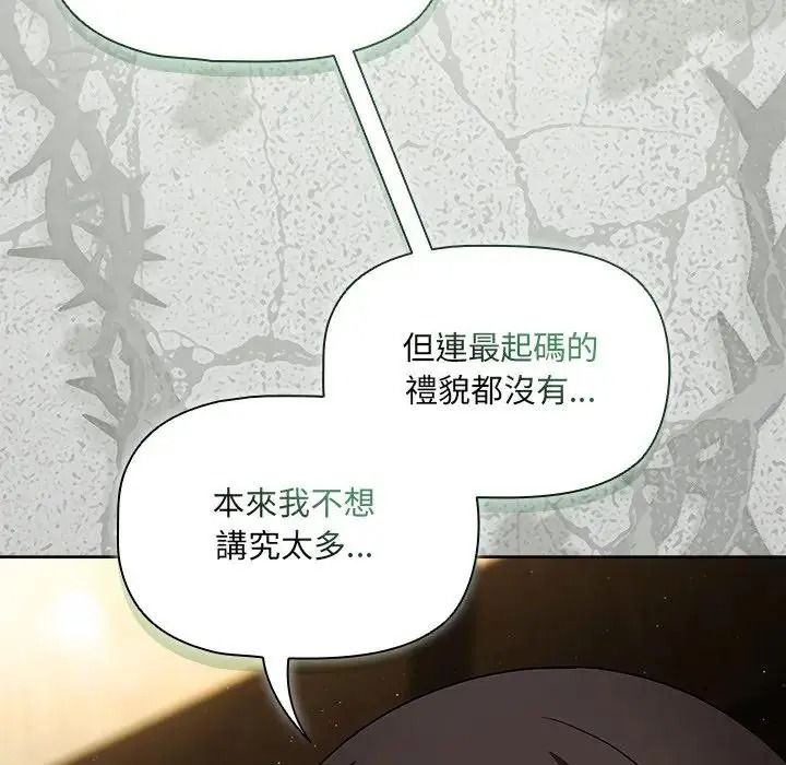 客製化诱惑第13話