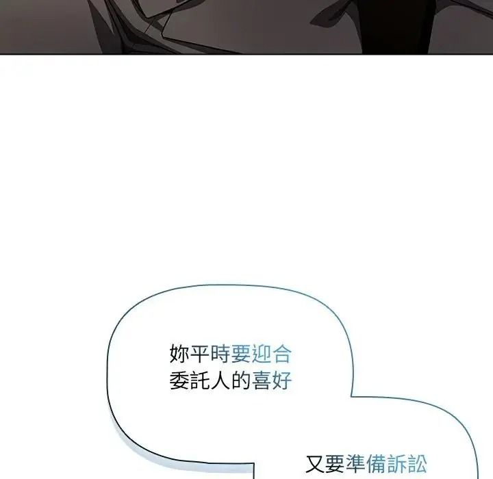 客製化诱惑第13話