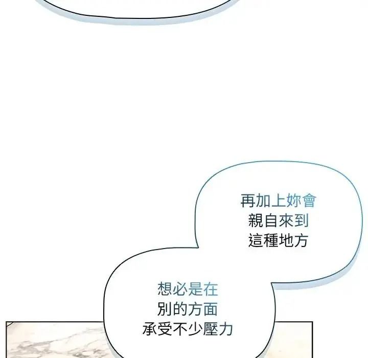 客製化诱惑第13話