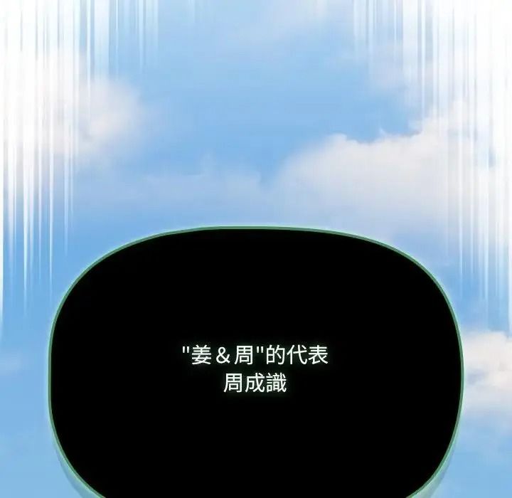 客製化诱惑第13話