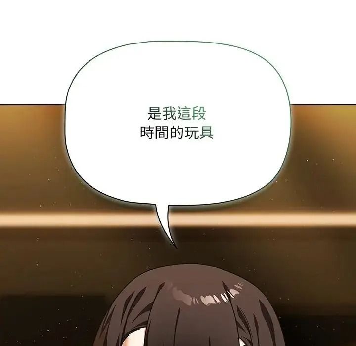 客製化诱惑第13話