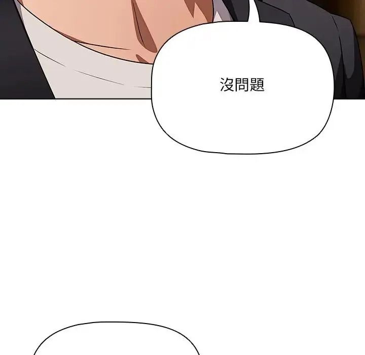 客製化诱惑第14話