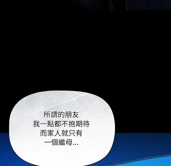 客製化诱惑第14話