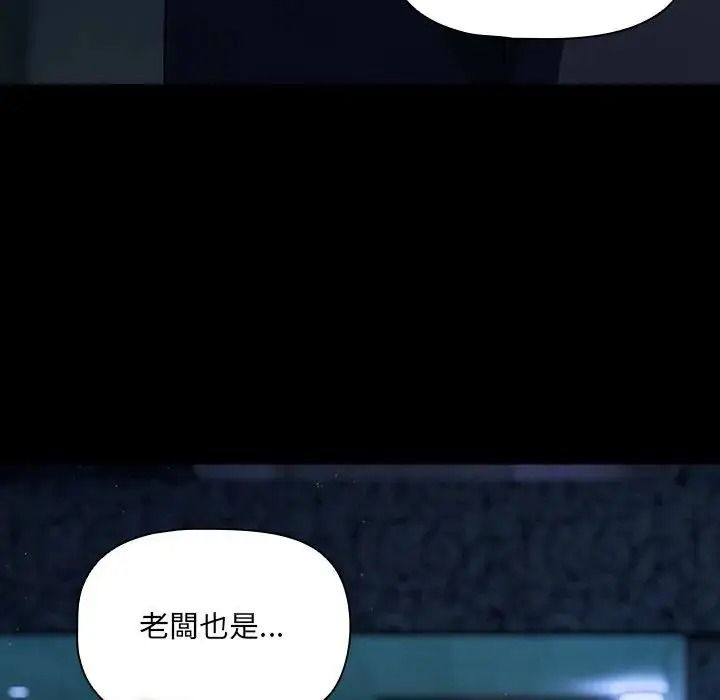 客製化诱惑第14話
