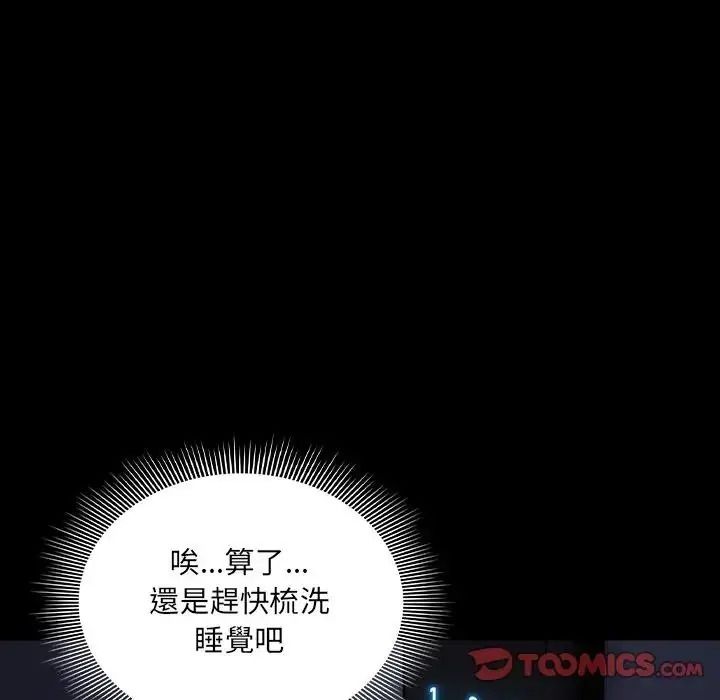 客製化诱惑第14話