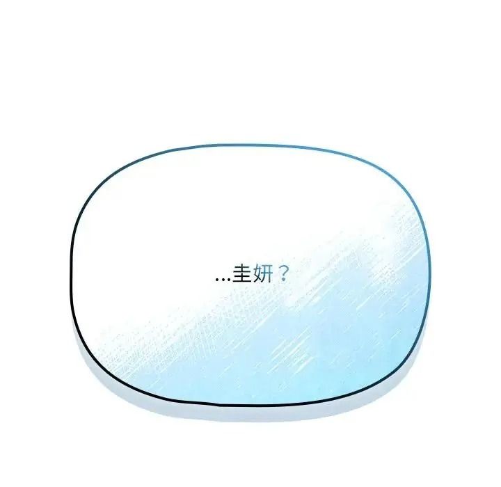 客製化诱惑第14話