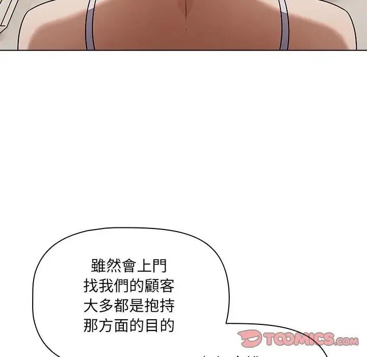 客製化诱惑第14話