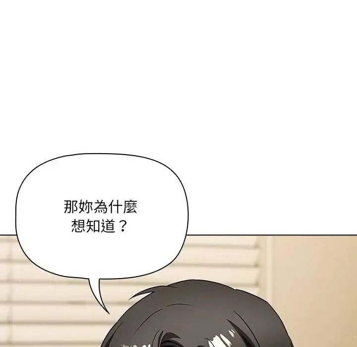 客製化诱惑第14話