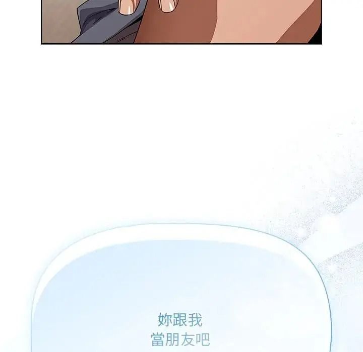 客製化诱惑第14話