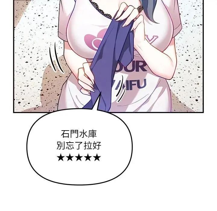 立志当VJ的娇妻第8話