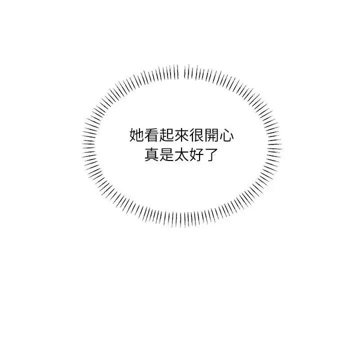 立志当VJ的娇妻第8話