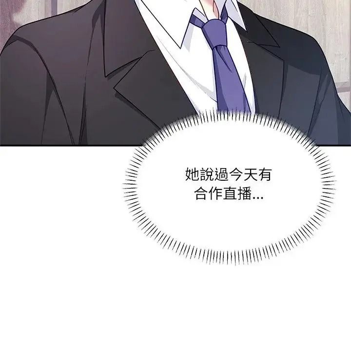 立志当VJ的娇妻第8話