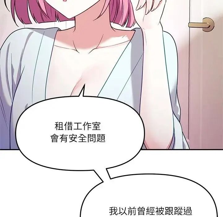 立志当VJ的娇妻第8話