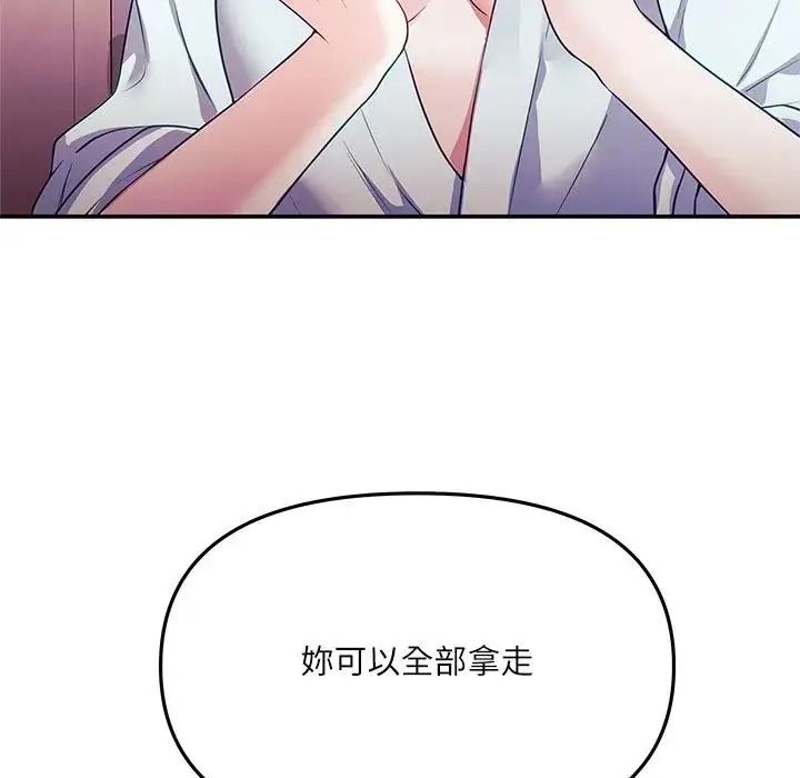立志当VJ的娇妻第8話