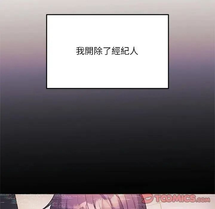 立志当VJ的娇妻第8話