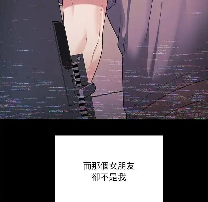 立志當VJ的嬌妻第8話