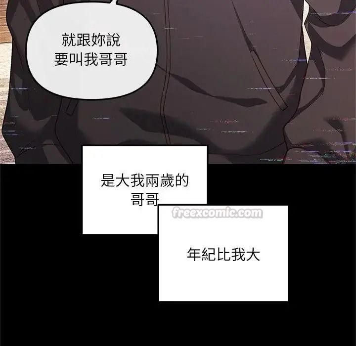 立志当VJ的娇妻第8話
