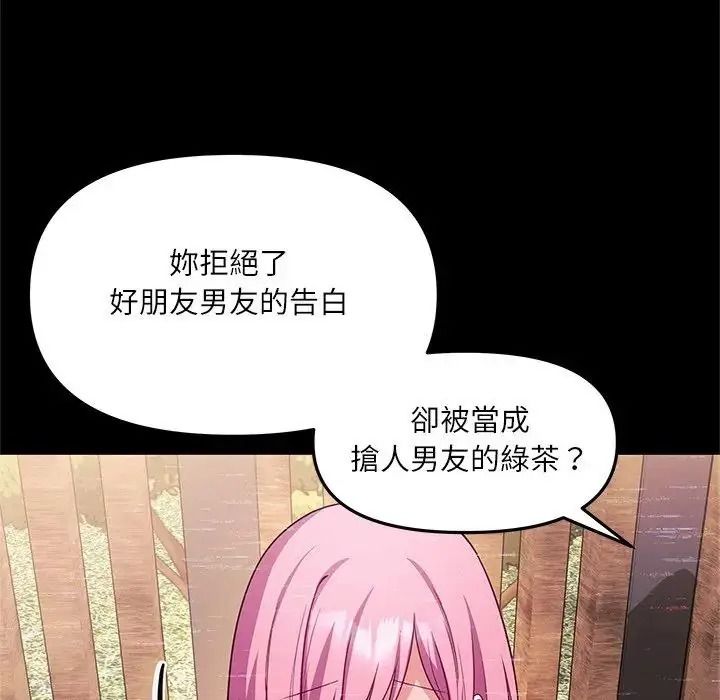 立志当VJ的娇妻第8話