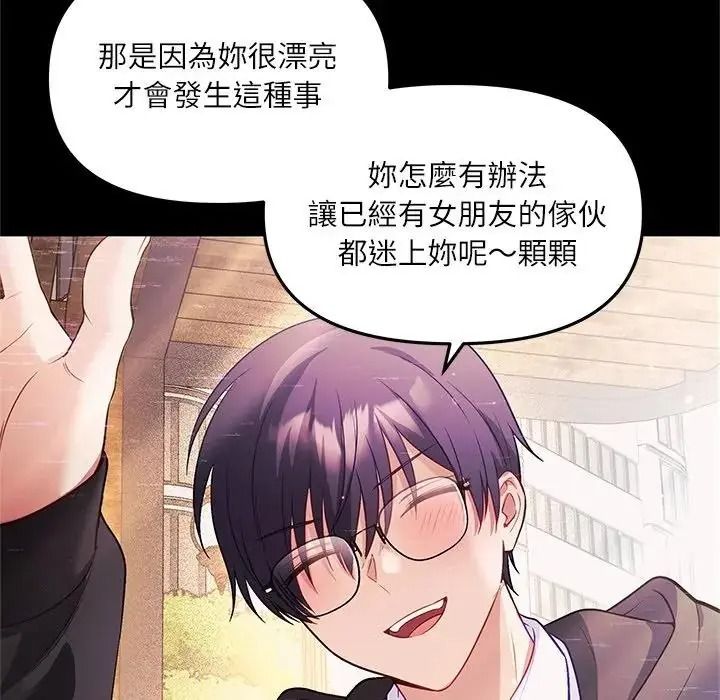 立志当VJ的娇妻第8話
