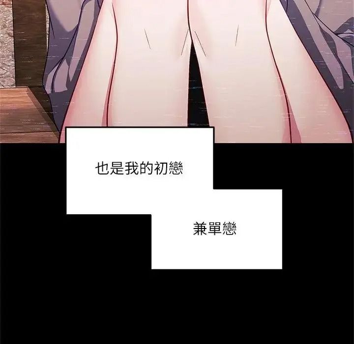 立志当VJ的娇妻第8話