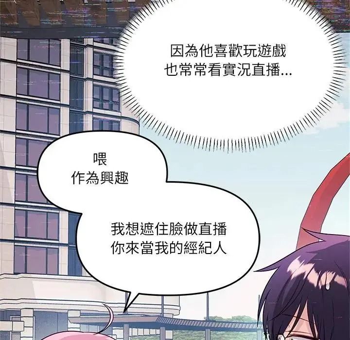 立志当VJ的娇妻第8話