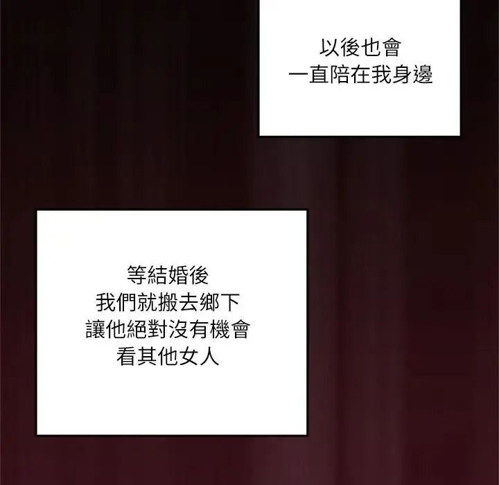 立志当VJ的娇妻第8話