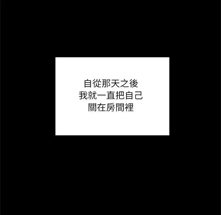 立志当VJ的娇妻第8話