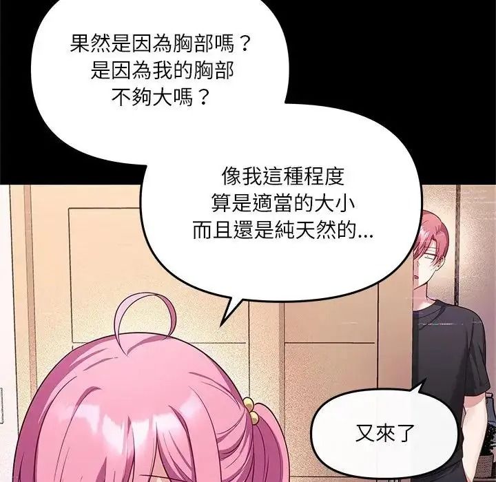 立志當VJ的嬌妻第8話