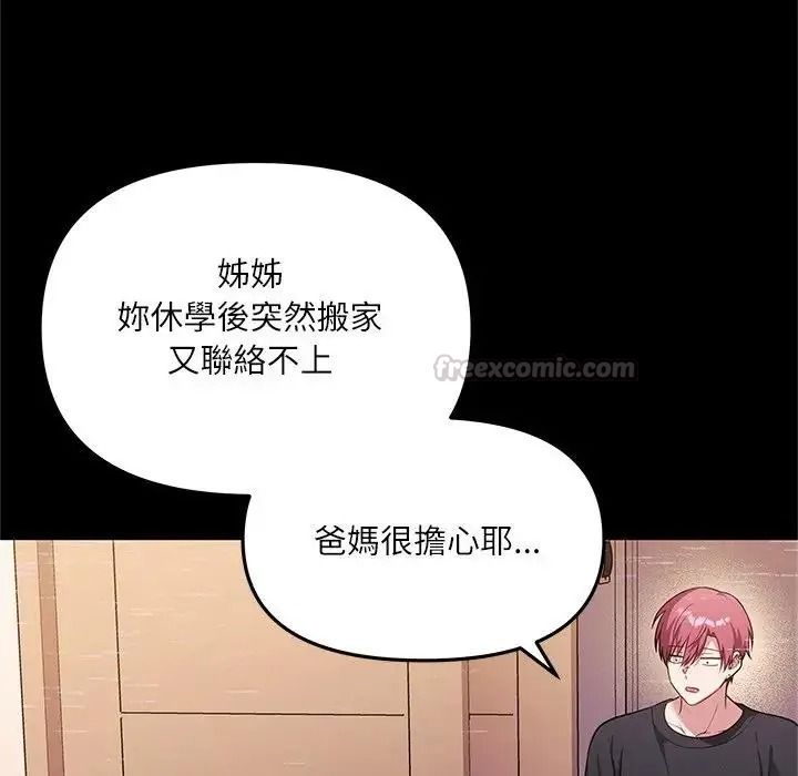 立志当VJ的娇妻第8話