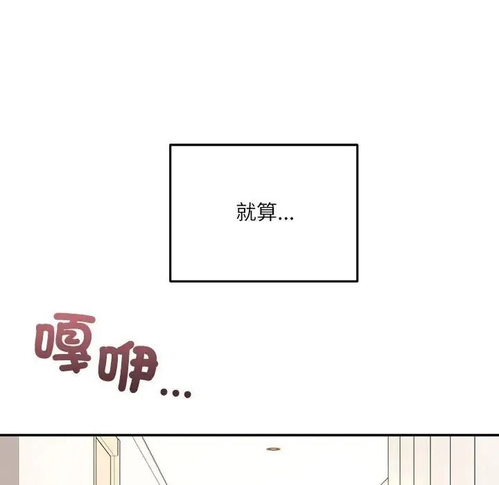 立志当VJ的娇妻第8話